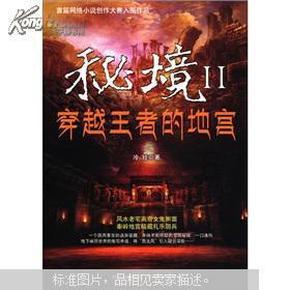 奇异人生2