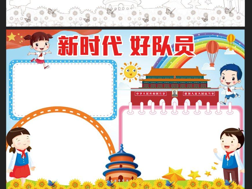 极速赛车找不同